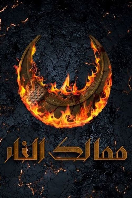Kingdoms of Fire (2019) TV show poster