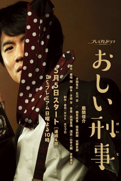 So Close! Detective Oshii (2019) TV show poster