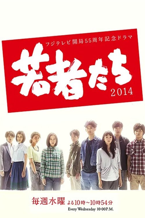 All About My Siblings (2014) TV show poster