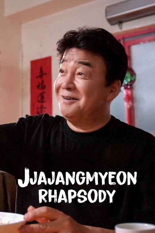 Jjajangmyeon Rhapsody (2024) TV show poster