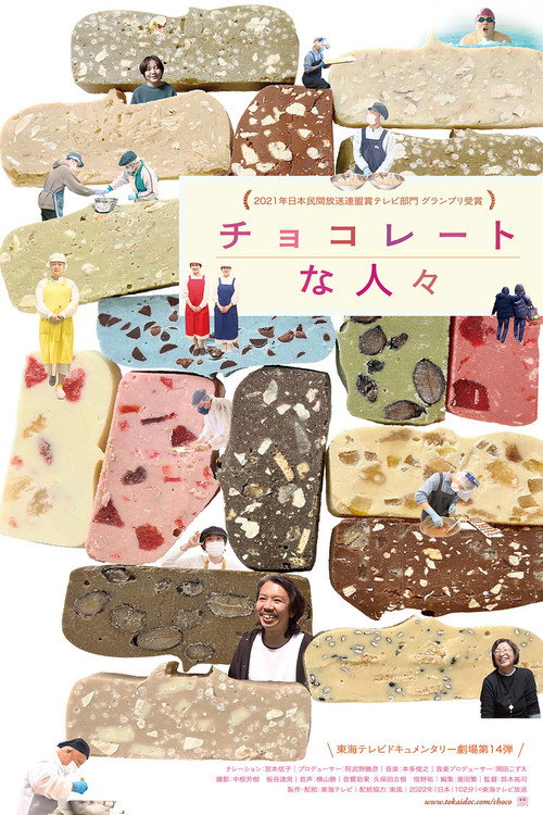 The Chocolate Man (2023) movie poster