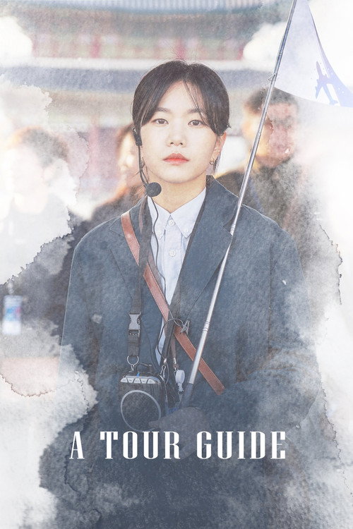 A Tour Guide (2023) movie poster