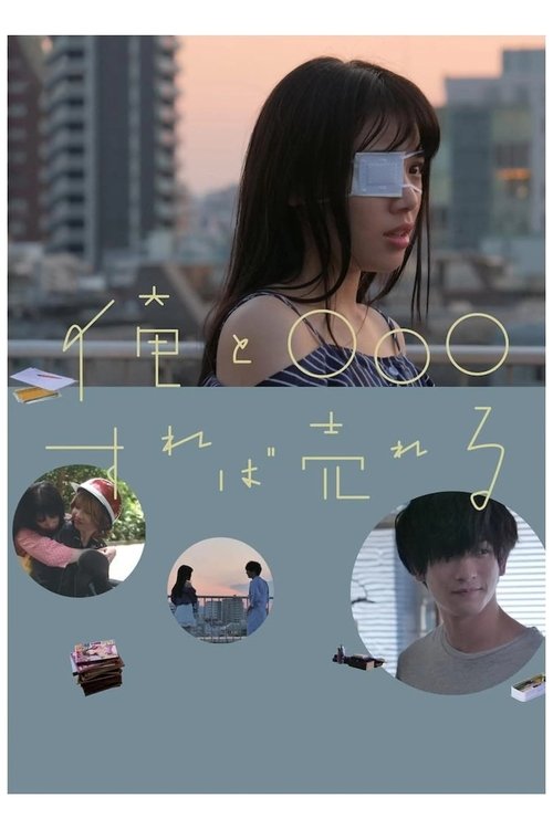 You Can Sell if You Have Sex With Me (2022) movie poster