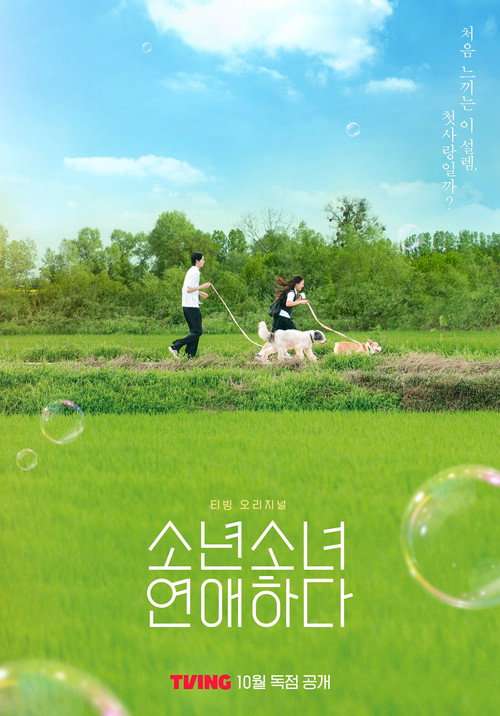 Blossom with Love (2023) TV show poster