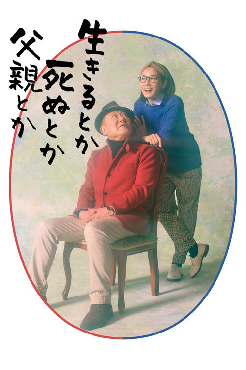 Living, Dying, Father, etc. (2021) TV show poster