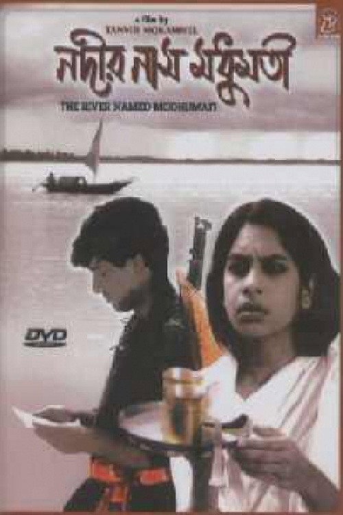 The River Named Modhumoti (1996) movie poster