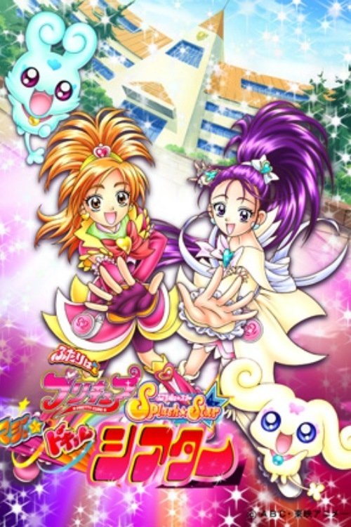 Futari wa Precure Splash☆Star: Maji Doki Theater (2006) movie poster