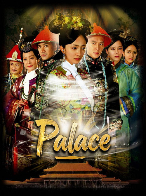 Palace (2011) TV show poster