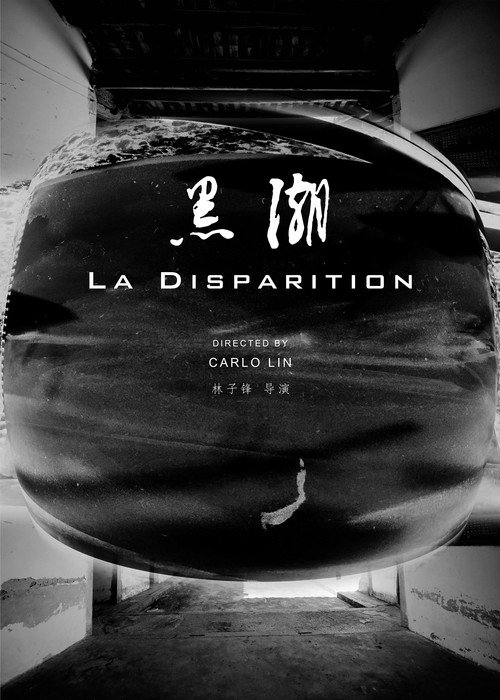 Disappearance (2019) movie poster