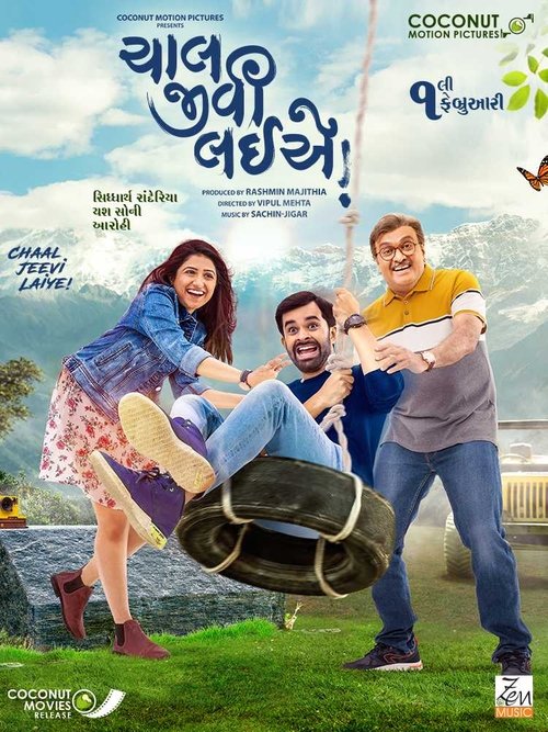 Chaal Jeevi Laiye! (2019) movie poster