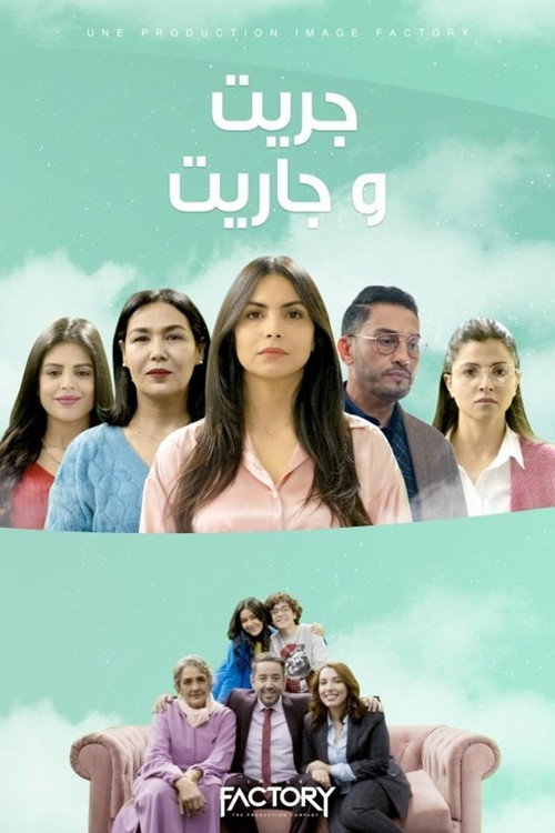 Jrit O Jarit (2022) TV show poster