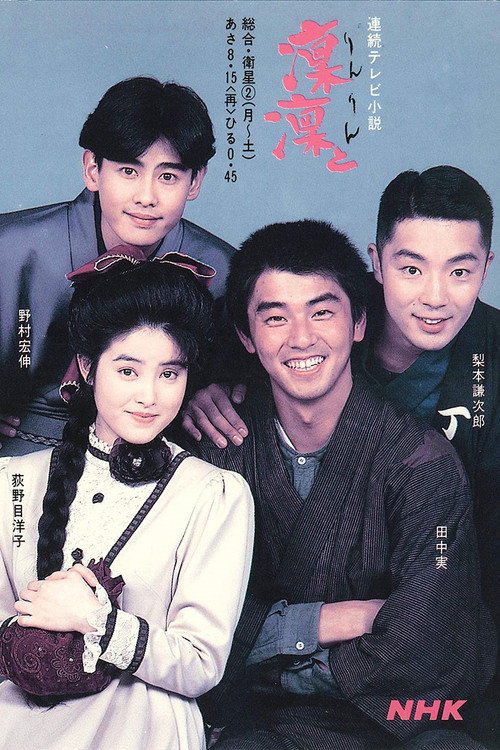 Rinrinto (1990) TV show poster