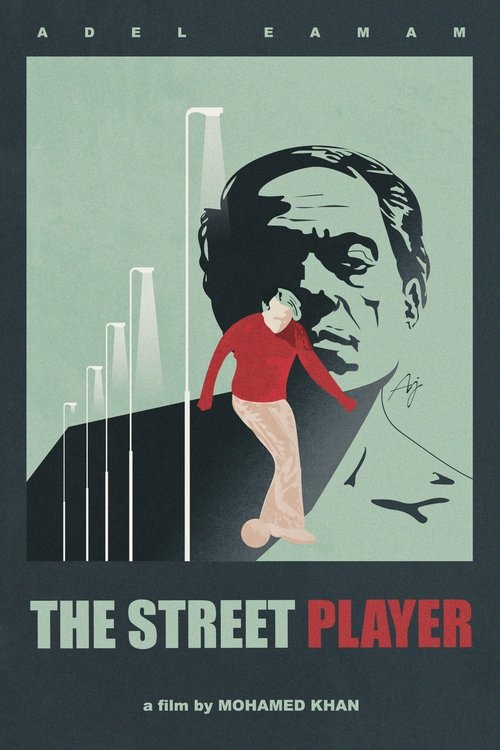 The Street Player (1983) movie poster