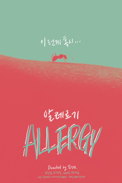 Allergy (2014) movie poster