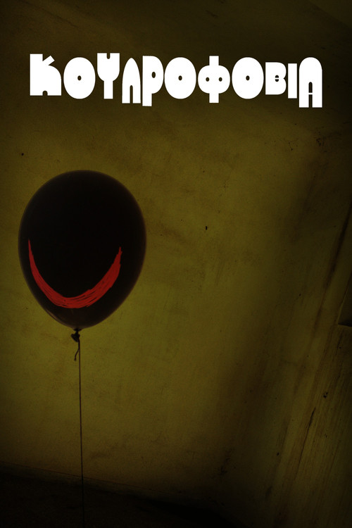 Coulrophobia movie poster