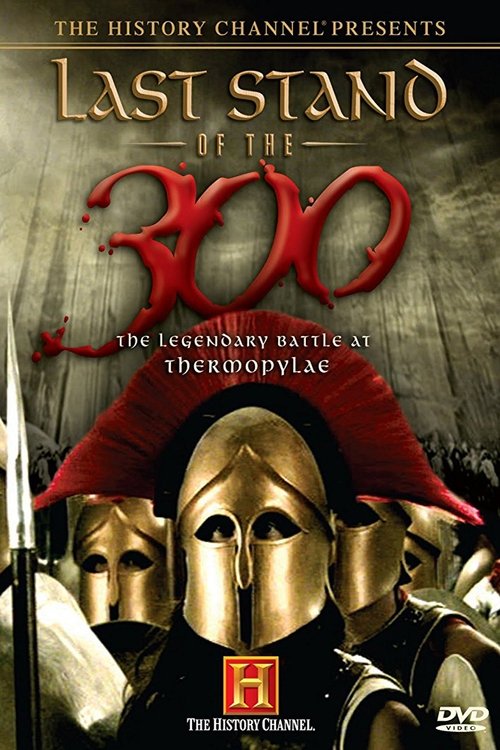 Last Stand of the 300 (2007) movie poster