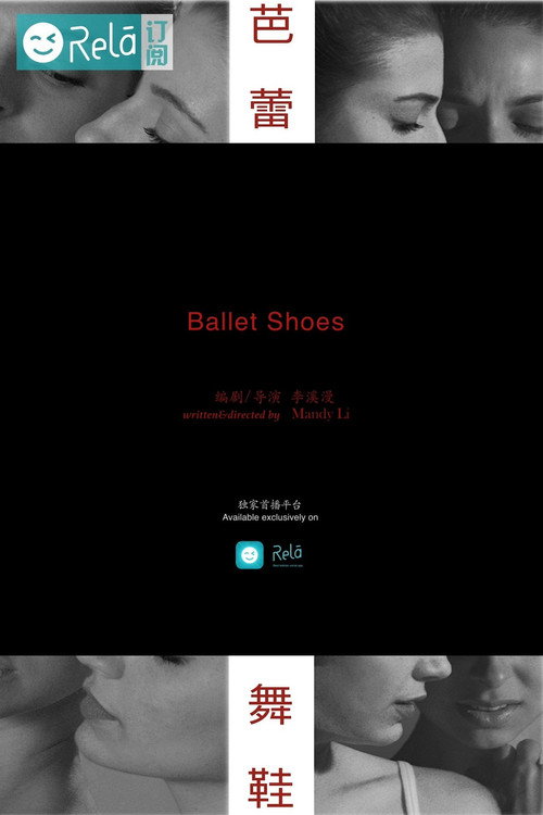 Ballet Shoes (2016) movie poster