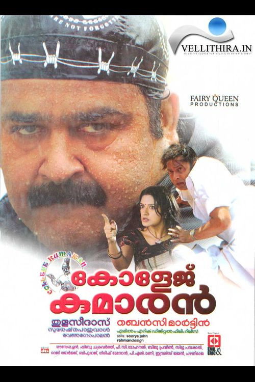 College Kumaran (2008) movie poster