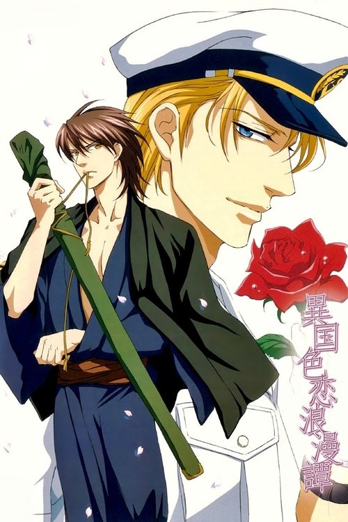 A Foreign Love Affair (2007) TV show poster