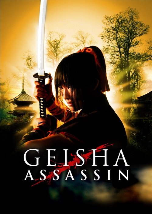 Geisha Assassin (2008) movie poster
