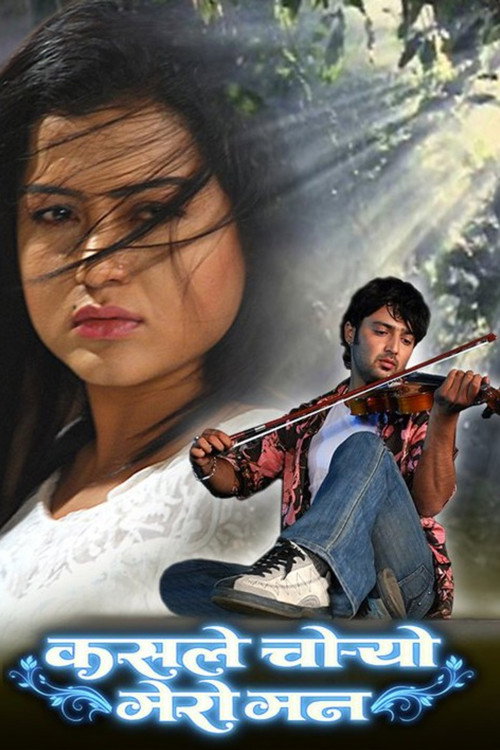 Kasle Choryo Mero Mann (2013) movie poster