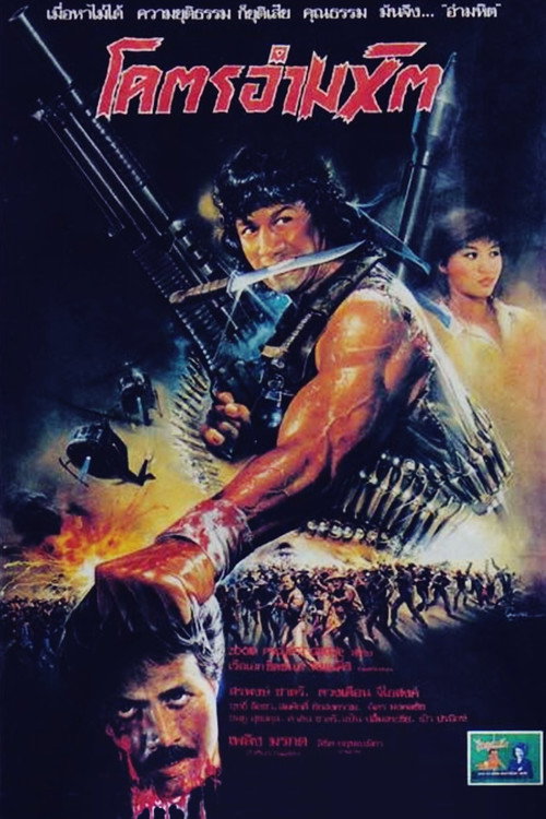 Savage Descent (1989) movie poster
