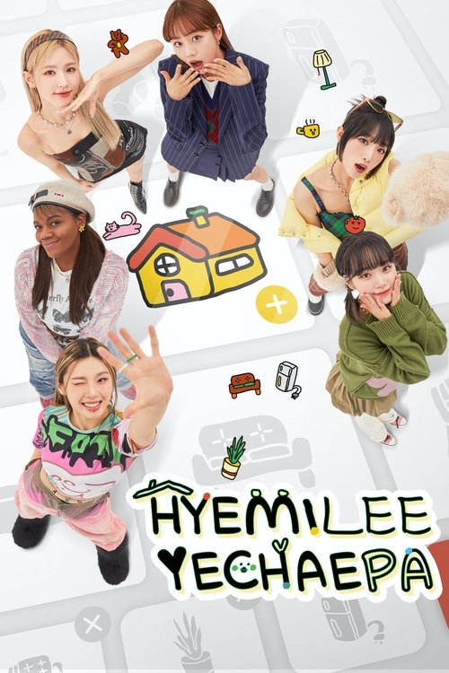 HYEMILEEYECHAEPA (2023) TV show poster