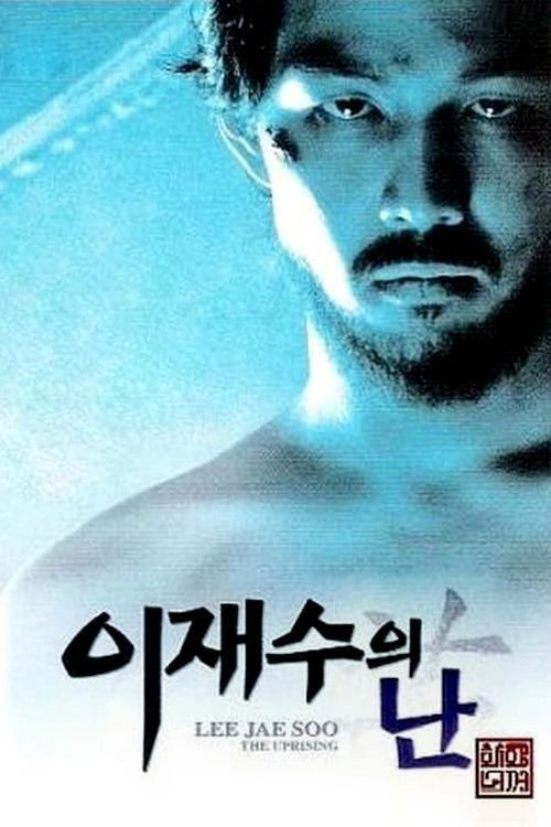 The Uprising (1999) movie poster