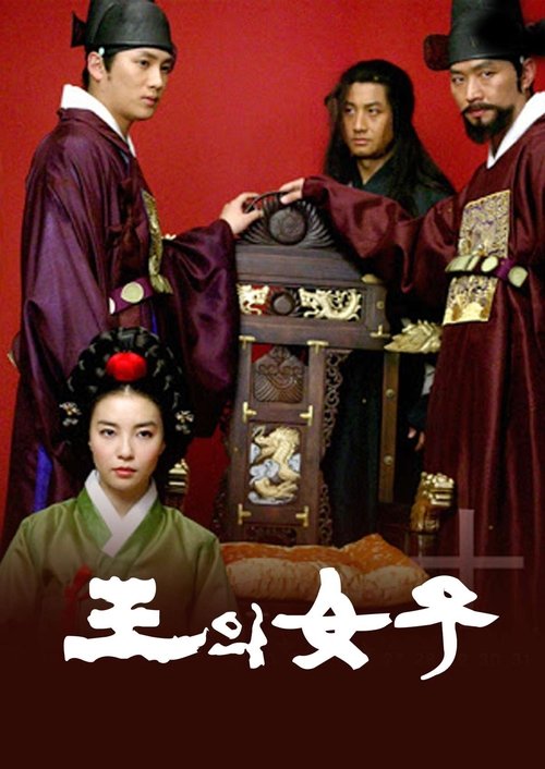 The King’s Woman (2003) TV show poster
