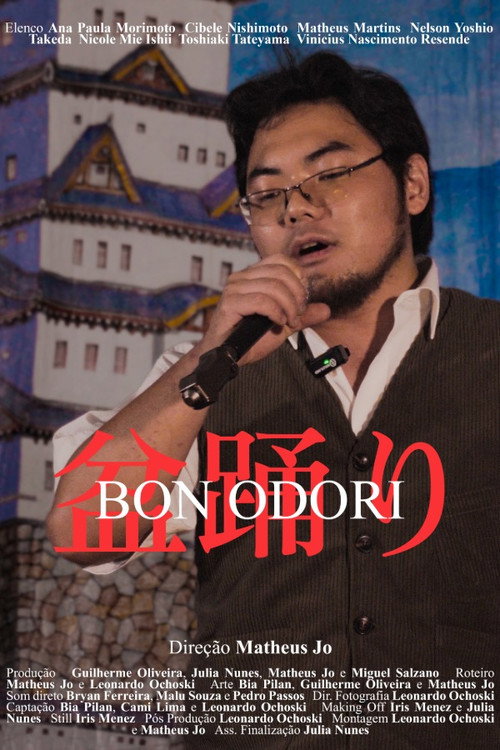 Bon Odori movie poster