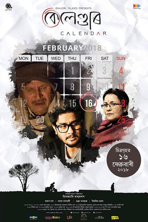 Calendar (2018) movie poster