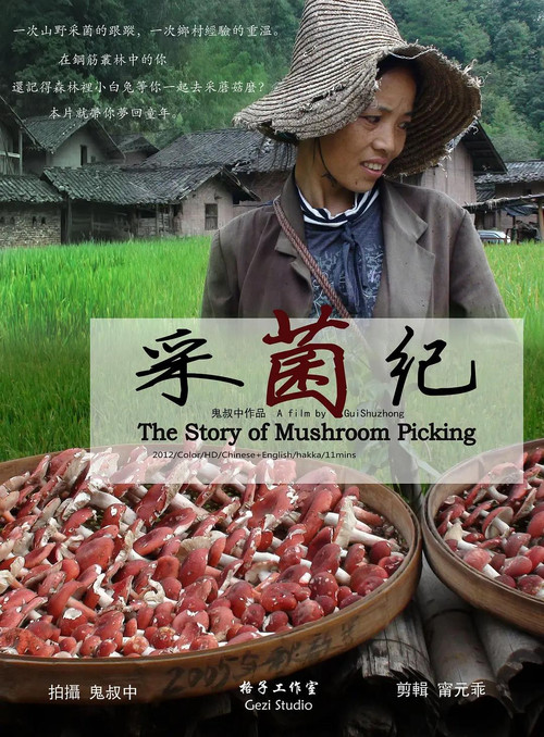 The Story of Mushroom Picking (2012) movie poster