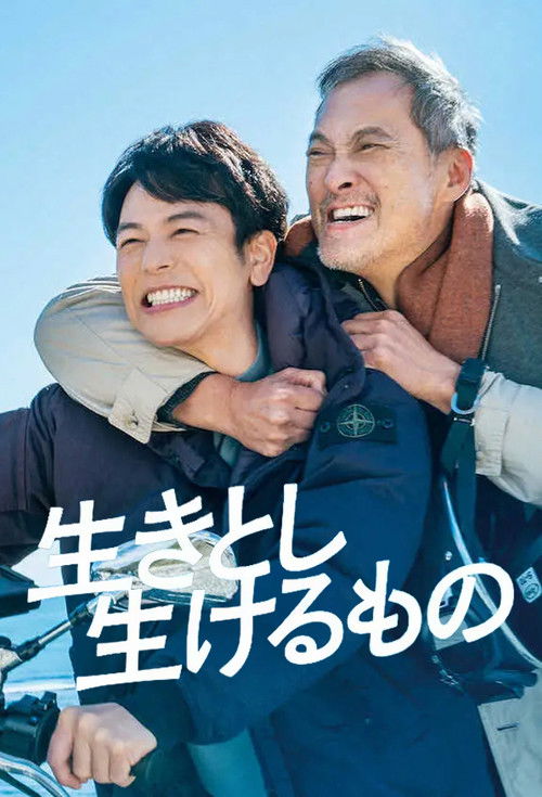 All Lives (2024) movie poster