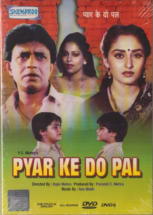 Pyar Ke Do Pal (1986) movie poster