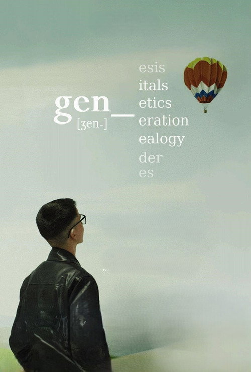 GEN_ (2025) movie poster