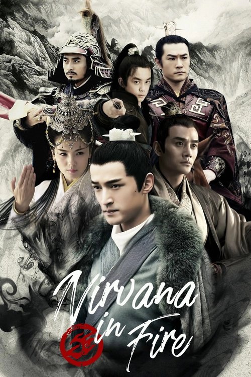 Nirvana in Fire (2015) TV show poster