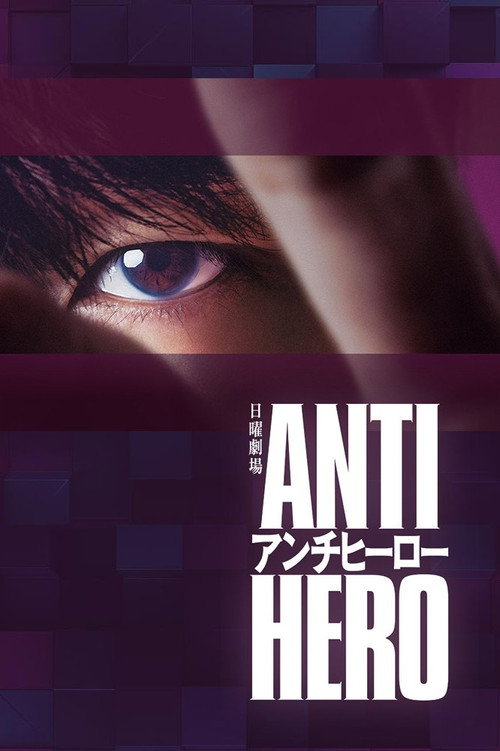 Antihero (2024) TV show poster