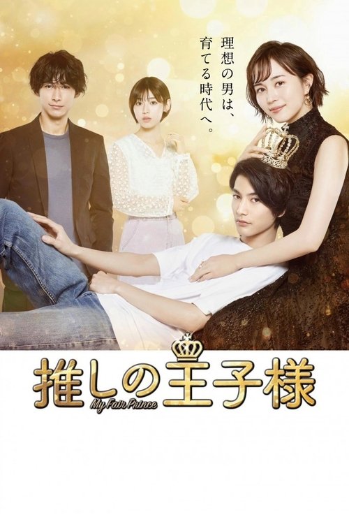 My Fair Prince (2021) TV show poster