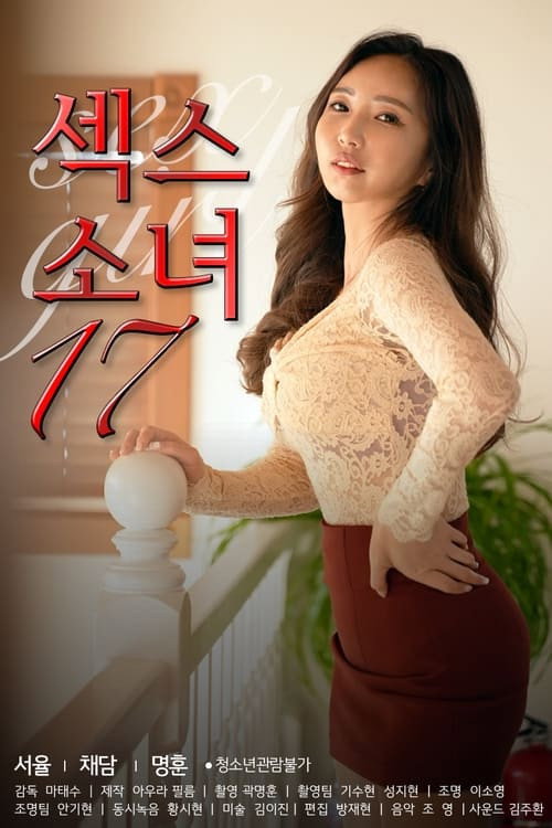 Sex Girl 17 (2022) movie poster