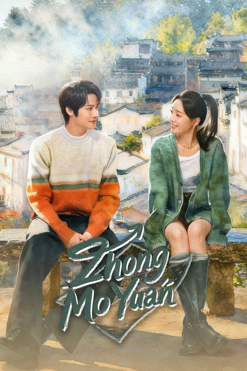Zhong Mo Yuan (2026) TV show poster