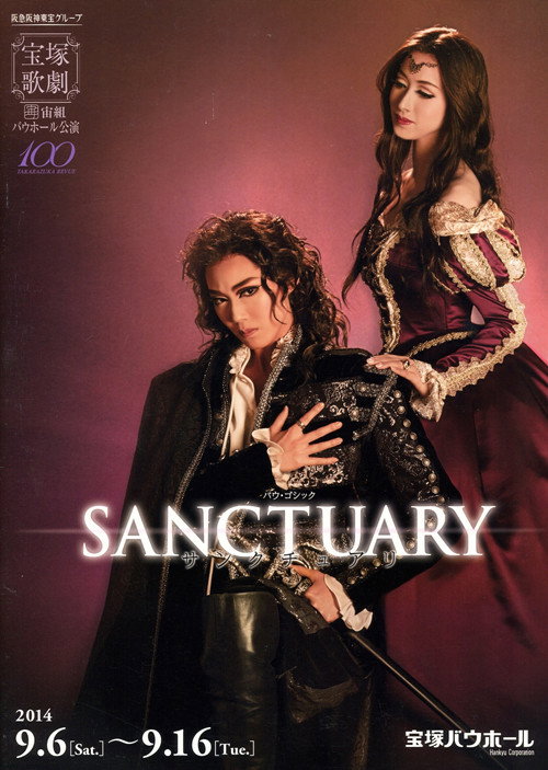 Sanctuary (2014) movie poster