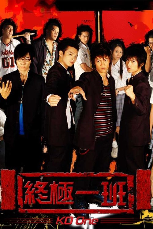 KO One (2005) TV show poster