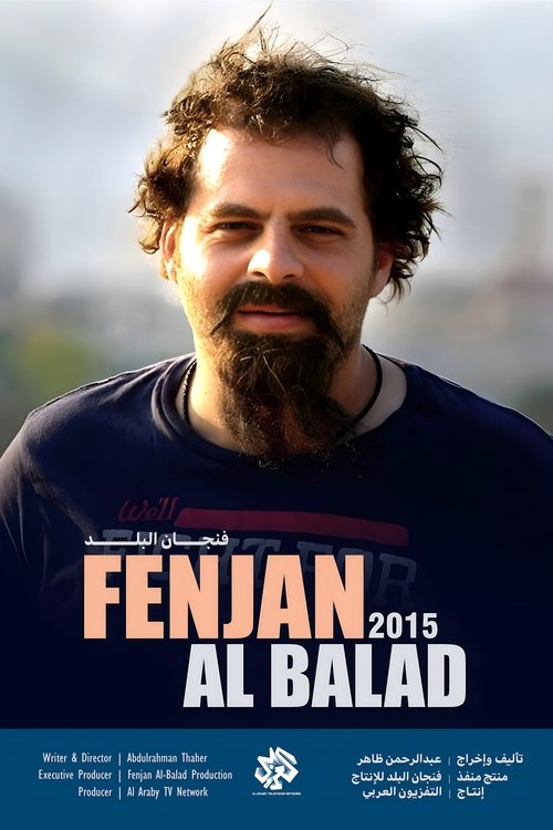 Fenjan Albalad (2013) TV show poster