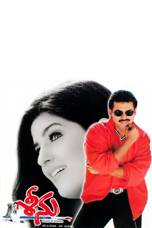Seenu (1999) movie poster