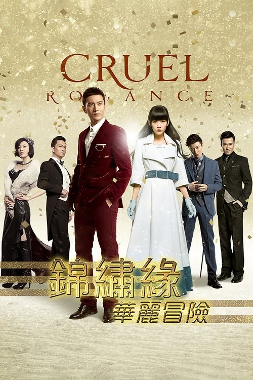 Cruel Romance (2015) TV show poster