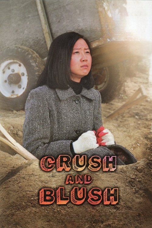 Crush and Blush (2008) movie poster
