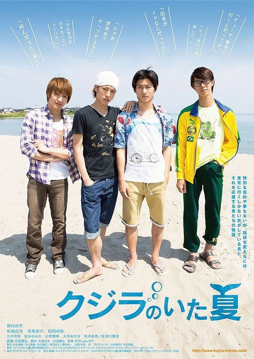 The Summer of Whales (2014) movie poster