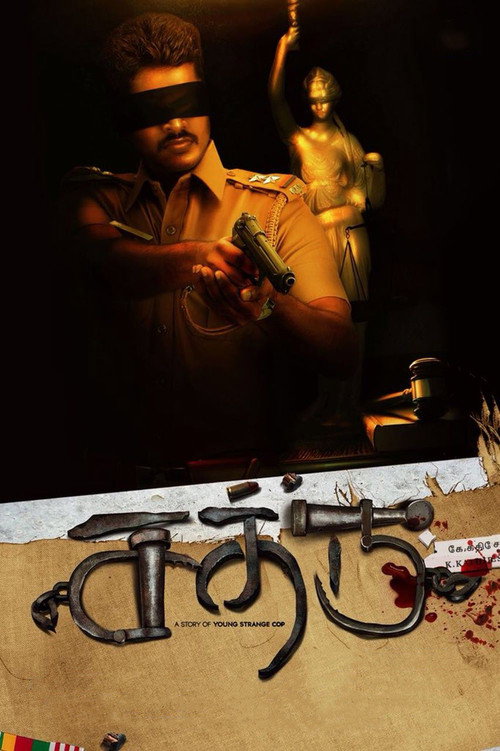 Sathru (2019) movie poster