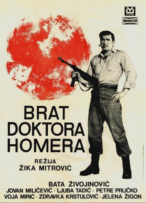 Doctor Homer's Brother (1968) movie poster