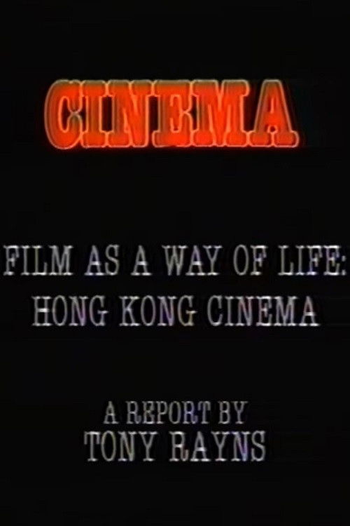 Visions Cinema: Film as a Way of Life: Hong Kong Cinema - A Report by Tony Rayns (1983) movie poster